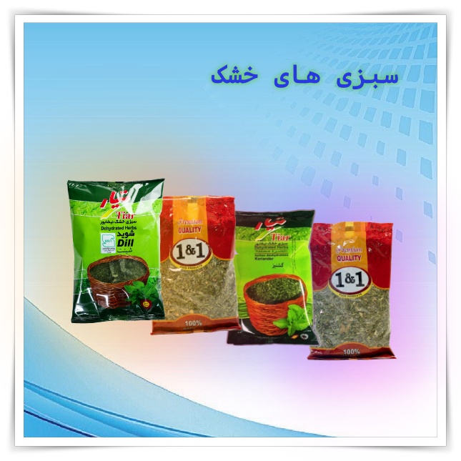 Gedroogde Groenten-سبزیجات خشک شده