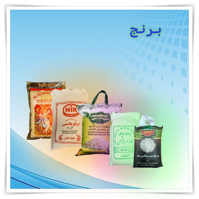 Rijst, Pasta, Noedels, Bulgur - برنج ،پاستا