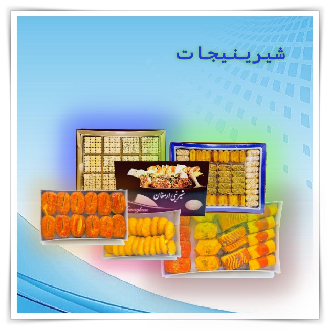 Zoetwaren - شیرینجات